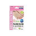 【A商品】 3~5個セット まとめ買い 中山式 外反母趾・内反小趾テーピングサポーター 右足用 22.5-25cm 1枚入