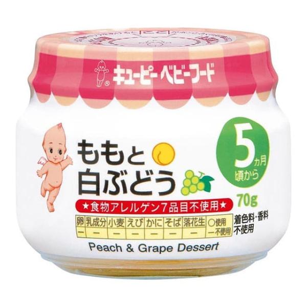 【A商品】 6〜10個セット まとめ買い キューピーベビーフード ももと白ぶどう 5ヵ月頃から 70g