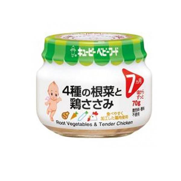 【A商品】 6〜10個セット まとめ買い キューピーベビーフード 4種の根菜と鶏ささみ 7ヵ月頃から 70g