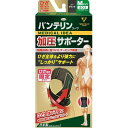 【B商品】【購入条件付き】興和 Kowa バンテリンコーワ 加圧サポーター ひざ専用 M ふつう ブラック※購入条件を必ずご確認ください