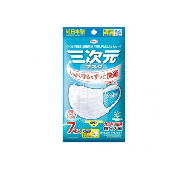 【注文合計2980円以上で注文可能】興和 三次元 マスク すこし小さめ MS サイズ ホワイト 7枚入お一人様5点まで