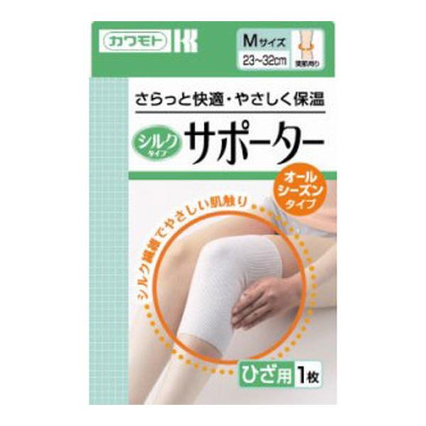 【注文合計2980円以上で注文可能】川本産業 カワモト シルクタイプ サポーター ひざ用 M 1枚お一人様5..