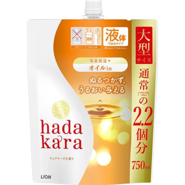 【注文合計2980円以上で注文可能】ライオン hadakaraボディソープ液オイルインタイプローズ750mL詰替大型 ボディソープ バス ボディケア スキンケアお一人様5点まで