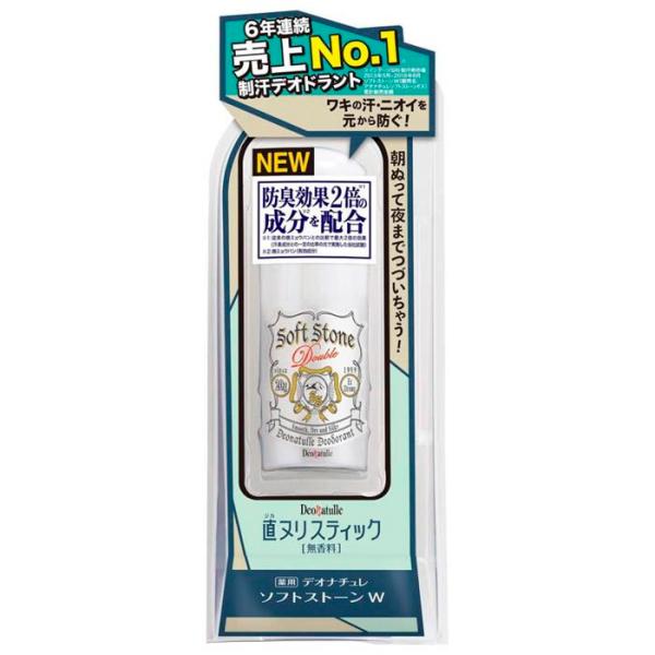 【A商品】 3〜5個セット まとめ買い シービック デオナチュレ ソフトストーンW 20G 制汗剤 デオドラント エチケットケア スキンケア