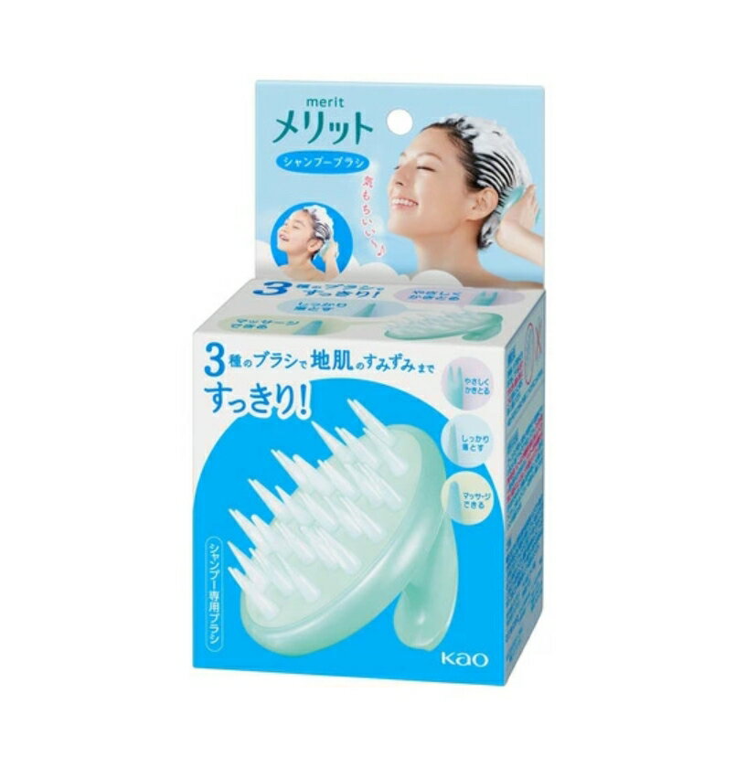 【注文合計2980円以上で注文可能】 花王　メリット　シャンプー　ブラシ お一人様5点まで