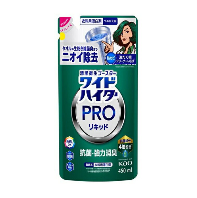 3〜5個セット まとめ買い 花王　ワイドハイター　PRO　抗菌リキッド　つめかえ用　 450ml