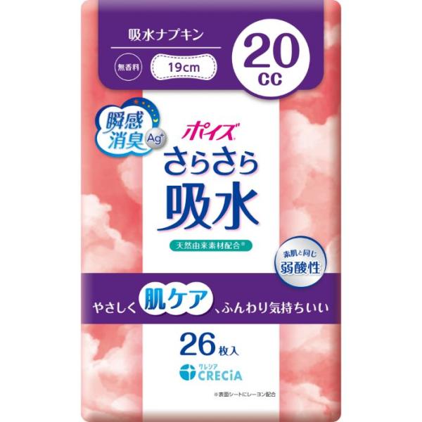 3〜5個セット まとめ買い 日本製紙クレシア ポイズ さらさら吸水 吸水ナプキン 20cc 26枚入