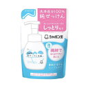 【B商品】【購入条件付き】シャボン玉石けん 純せっけん洗顔 泡タイプ 詰め替え 180ml 天然の保湿成分 スキンケア 無香料 無着色 洗顔フォーム 純せっけん※購入条件を必ずご確認ください