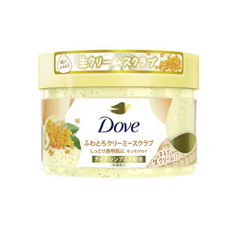 3〜5個セット まとめ買い ユニリーバ Dove ダヴ クリーミースクラブ 本体 キンモクセイ 298g