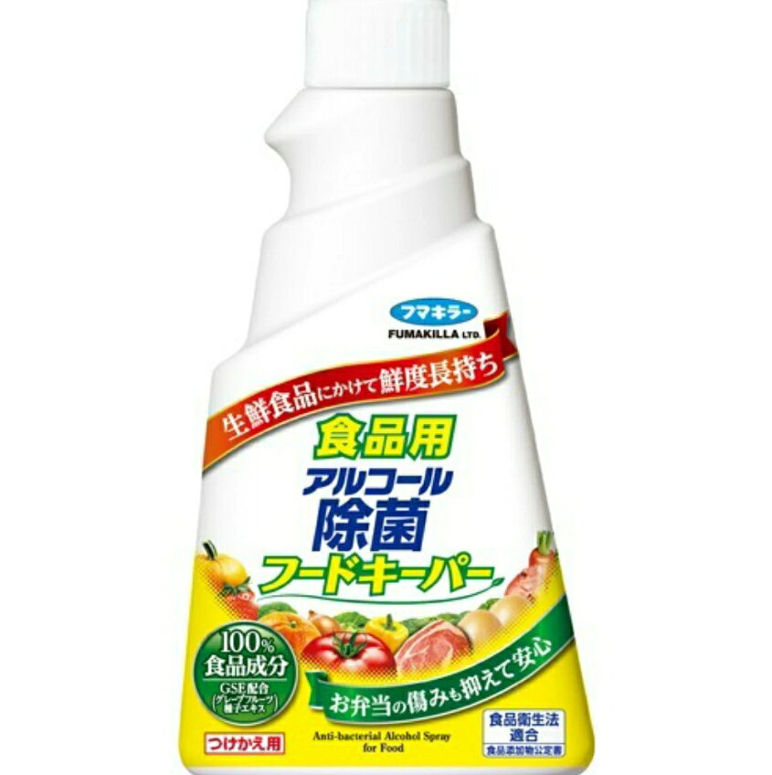 6〜10個セット まとめ買いフマキラー 食品用 アルコール除菌 フードキーパー つけかえ用 300ml