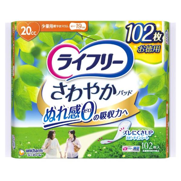 3〜5個セット まとめ買い ライフリー さわやかパッド 少量用 女性用軽失禁パッド 102枚入