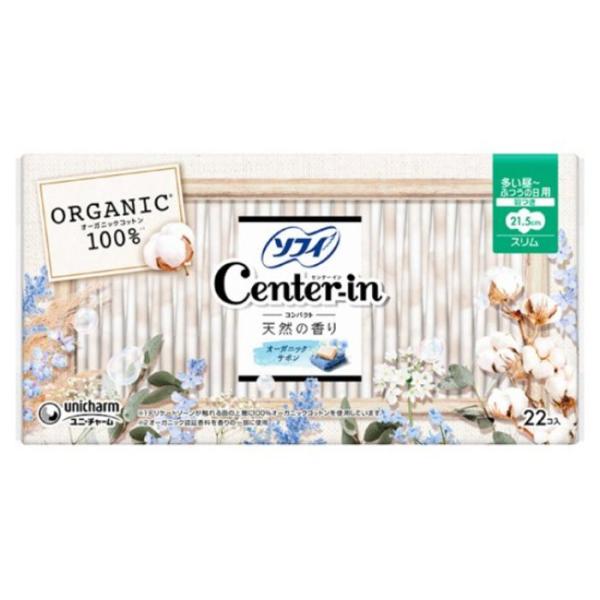 3〜5個セット まとめ買い センターインコンパクト1／2オーガニックサボン 多い昼用 生理用品 ナプキン(..