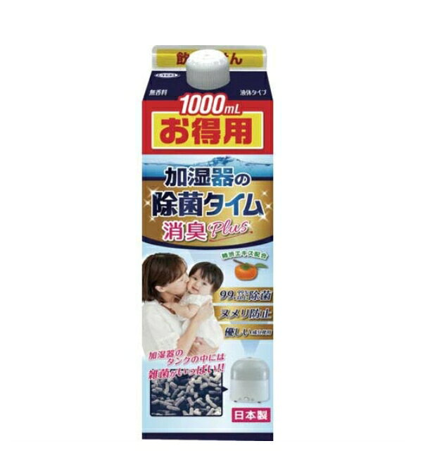 発売元/製造元等：UYEKI加湿器タンク内のヌメリや嫌なニオイを防ぎ、雑菌をしっかり除去します。優しい成分を使用した抗菌剤で赤ちゃんやペットがいるご家庭にも安心して使えます。 水道水をタンクに注いで使用するすべての加湿器に対応。 1000mlの大容量。 天然由来成分使用のため茶色い沈殿物が生じることがありますが品質には問題ありません。 ピンクの着色汚れはスポンジや中性洗剤で簡単に落とせます。 原産国：日本 【成分】 エタノール、カチオン系抗菌剤、柿シブエキス(消臭剤) 広告文責：有限会社MAY 電話番号：079-569-1286