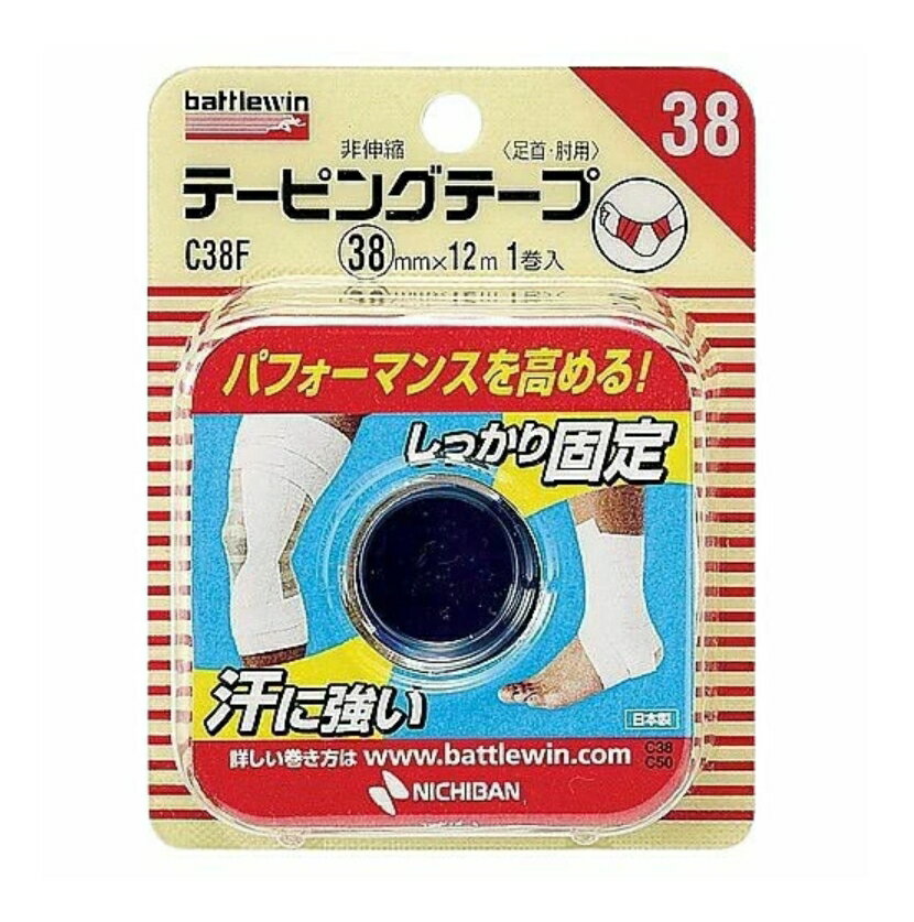 3〜5個セット まとめ買い ニチバン battlewin テーピングテープ C38F 38mm × 12m （4987167015022）