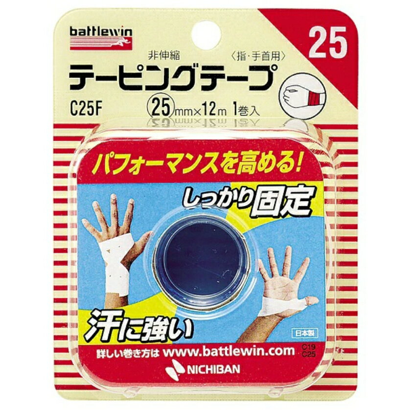 【注文合計2980円以上で注文可能】ニチバン バトルウィン 非伸縮 テーピング テープ 指・手首用 C25F 2..