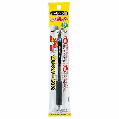 【注文合計3380円以上で注文可能】 三菱鉛筆 VERY　ベリー　楽ノック 0.5mm　 SN100-05 お一人様5点まで