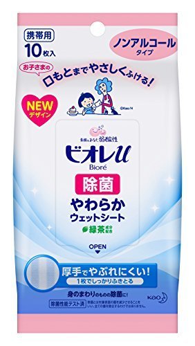 3〜5個セット まとめ買い 花王　ビオレu　除菌やわらかウェットシート　ノンアルコ...