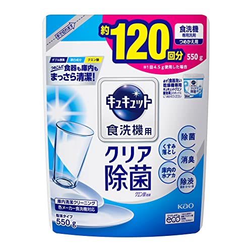 【B商品】【購入条件付き】 花王　キュキュット　食器用洗剤 食洗機用　クエン酸効果　詰め替え　550g ※購入条件を必ずご確認ください
