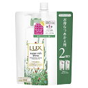 【A商品】 3~5個セット まとめ買い ユニリーバ LUX ラックス スーパーリッチシャイン ボタニカルシャイン コンディショナー 詰替え 660g