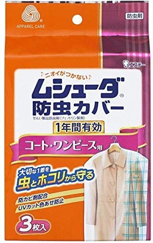 【注文合計2980円以上で注文可能】 エステー ムシューダ 防虫カバー コート ワンピース用 1年防虫 3枚入 お一人様5点まで
