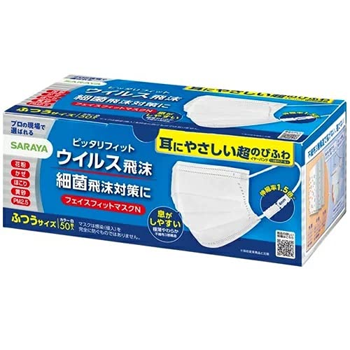 不織布三層構造マスク不織布3層構造で広げない、感染を広げないしっかりガードマスク ●超のびふわイヤーバンドと息がしやすい極薄不織布3層構造。 ●外側と中側は、感染源を防ぐ素材を使用し、内側は肌にやさしい素材を使用した不織布3層構造で、やさしいつけ心地でありながらしっかりと感染をガードするマスク。 ●耳にソフトな感触のやさしい丸ゴムイヤーバンド、鼻にピッタリするノーズピースでフェイスフィットラインにフィットします。小さめとふつうサイズをご用意していますので、個人の顔に合うサイズをお選びいただくことで隙間なくフィットし、感染を防止します。 ●口元ゆったりの立体プリーツを採用しているので、呼吸のしやすい構造になっています。ふつうサイズ：縦95mm×横175mm 　小さめサイズ：縦95mm×横145mm■使用上の注意：商品のご利用前に、注意事項などをよくお読みください。