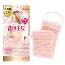 【B商品】【購入条件付き】 キクロン 背中美女 ボディタオル ピンク ※購入条件を必ずご確認ください(4)