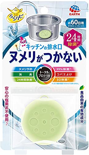 【B商品】【購入条件付き】 アース製薬　らくハピ　キッチンの排水口　ヌメリがつかない　24時間除菌 　1個入 ※購入条件を必ずご確認ください