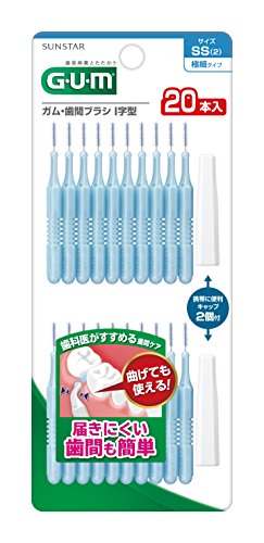 【A商品】 3～5個セット まとめ買い サンスター　GUMガム　歯間ブラシ　 I字型 　SSサイズ 　20本入