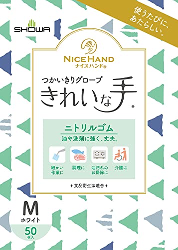 【注文合計3380円以上で注文可能】 ショーワグローブ 　ナイスハンド きれいな手　つかいきりグローブ..