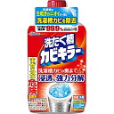 【A商品】 6〜10個セット まとめ買い ジョンソン カビキラー 洗たく槽クリーナー 550g