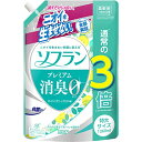 【A商品】 3～5個セット まとめ買い ソフランプレミアム消臭　フレッシュグリーンアロマの香り　詰め替え　1260ml