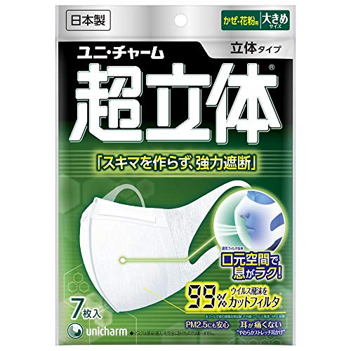 【A商品】 3～5個セット まとめ買い ユニ・チャーム　超快適マスク　超立体　口元空間　大きめサイズ　7枚入