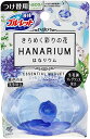 【A商品】 3〜5個セット まとめ買い 小林製薬 液体ブルーレット おくだけ はなリウム トイレタンク芳香洗浄剤 エッセンシャルミュゲの香り 詰め替え 70ml(3)
