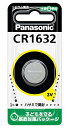 【A商品】 3〜5個セット まとめ買い パナソニック リチウム電池 コイン形 3V 1個入 CR-1632