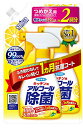 【注文合計2980円以上で注文可能】 フマキラー キッチン用アルコール除菌スプレー 詰め替え720ml お一人様5点まで