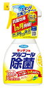 【A商品】 3〜5個セット まとめ買い フマキラー キッチン用 アルコール除菌スプレー 400mL