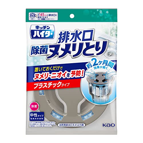 商品サイズ(幅X奥行X高さ):16.9×2.1×23.4内容量:69g排水口にポンと置くだけで、水を流すたびに除菌ヌメリ・ニオイをしっかり予防排水口全体をきれいに保つ商品紹介 排水口にポンと置くだけで、水を流すたびに除菌。ヌメリ・ニオイをしっかり予防。排水口全体をきれいに保つ 原材料・成分 イソチアゾリン系抗菌剤 溶解調整剤(硫酸カルシウム) 溶解調整剤(ショ糖)