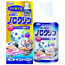 【A商品】 3～5個セット まとめ買い ウイルス・細菌対策スプレー 　付け替え用 ノロクリン 300ml