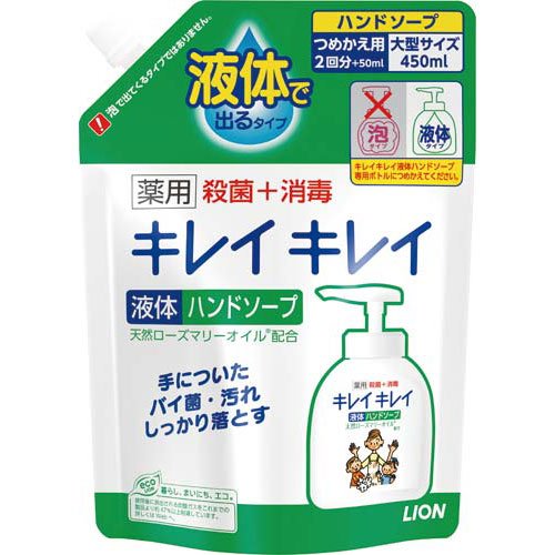 【ケース販売】 16個セット キレイキレイ 薬用 液体ハンドソープ 詰め替え 450mL