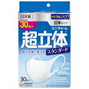 【B商品】【購入条件付き】 超快適マスク 超立体ライト スタンダードタイプ ふつう 不織布マスク 30枚入 ※購入条件を必ずご確認ください(4)