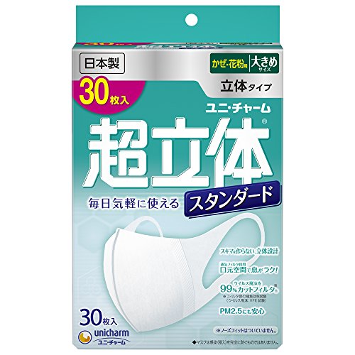 超快適マスク超立体ライトスタンダー...
