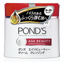 【A商品】 3～5個セット まとめ買い ユニリーバ　ポンズ 　エイジビューティー　クリームクレンジング　270g