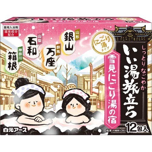 【A商品】 3〜5個セット まとめ買い 白元アース　いい湯旅立ち　雪見にごり湯の宿　12包入