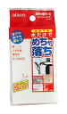 【B商品】【購入条件付き】 アイセン AXめちゃ落ちーる レギュラー ※購入条件を必ずご確認ください