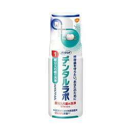 【A商品】 3～5個セット まとめ買い アース製薬　ポリデント　デンタルラボ　泡ウォッシュ　部分入れ歯洗浄剤 　125ml