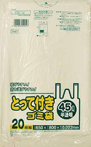 【B商品】【購入条件付き】 日本サニパック Y44T 取っ手付きゴミ袋半透明 45L 20枚 ※購入条件を必ずご確認ください