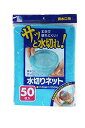 【B商品】【購入条件付き】 日本サニパック 水切りネット 排水口用 青 50枚 Fタイプ U77K ※購入条件を必ずご確認ください