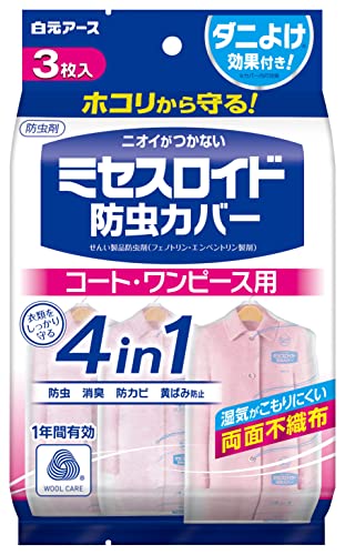 6〜10個セット まとめ買い 白元アース ミセスロイド 防虫カバー コート・ワンピース用 1年有効 3枚入