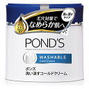 【A商品】 6〜10個セット まとめ買い ユニリーバ POND'S ポンズ ウォッシャブル コールドクリーム 270g 洗い流すタイプ