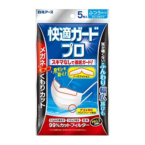 【A商品】 3～5個セット まとめ買い 白元アース　快適ガードプロ　プリーツタイプ　フツウサイズ 　5枚入り